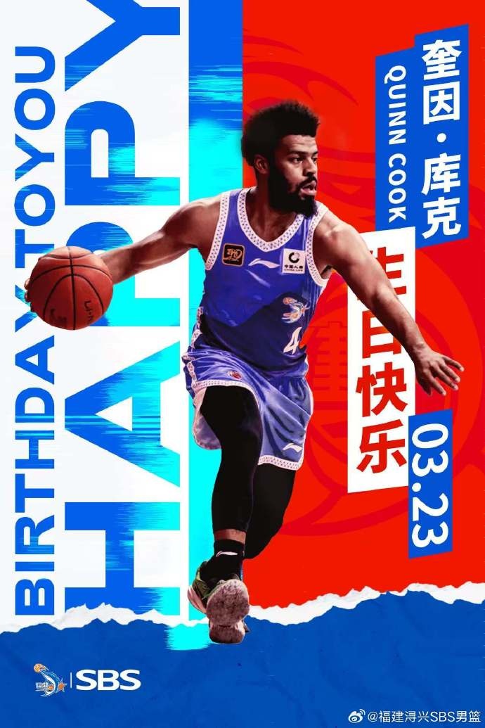 ?？?庫克生日快樂！希望庫克繼續(xù)保持良好競技狀態(tài)