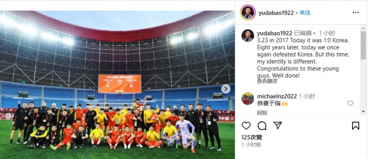 于大寶社媒：2017年的今天國足1-0韓國，8年后的今日我們?cè)賱夙n國