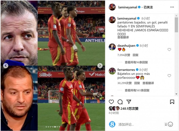 費蘭-托雷斯留言支持亞馬爾：再把球褲拉低一點，拜托！