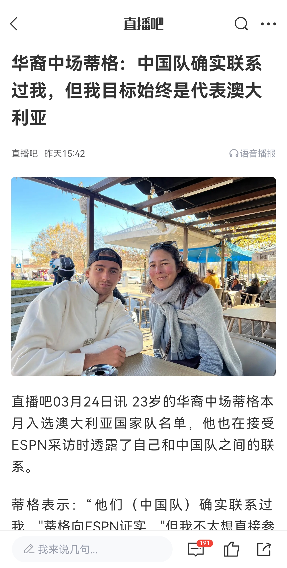 此前國(guó)足有意歸化！澳大利亞華裔中場(chǎng)首發(fā)出戰(zhàn)國(guó)足，迎國(guó)家隊(duì)首秀