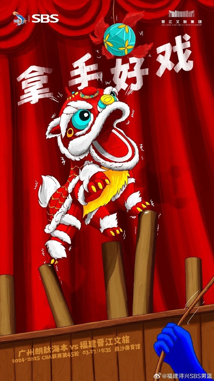 拿手好戲！全力以赴 明晚廣州四番戰(zhàn)！