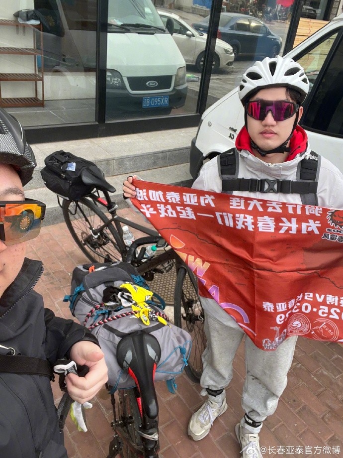 真愛(ài)！亞泰球迷7天騎行747公里，將前往大連客場(chǎng)為球隊(duì)助威