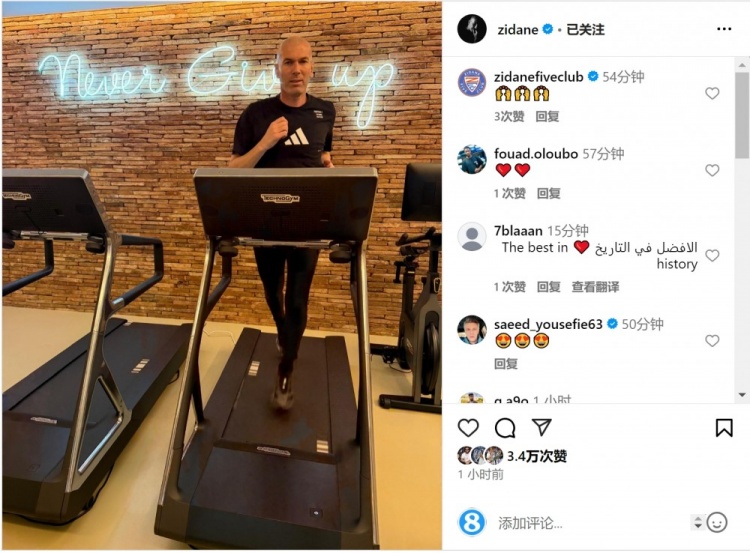 何時出山？齊達內社媒曬跑步機健身照片
