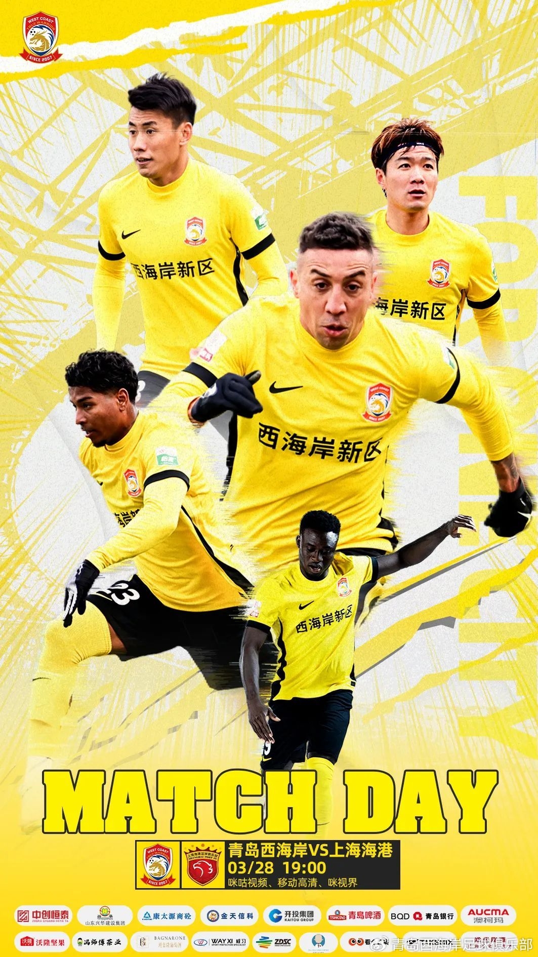西海岸vs海港首發(fā)：張呈棟先發(fā)，吾米提江首秀，蔣光太傷缺