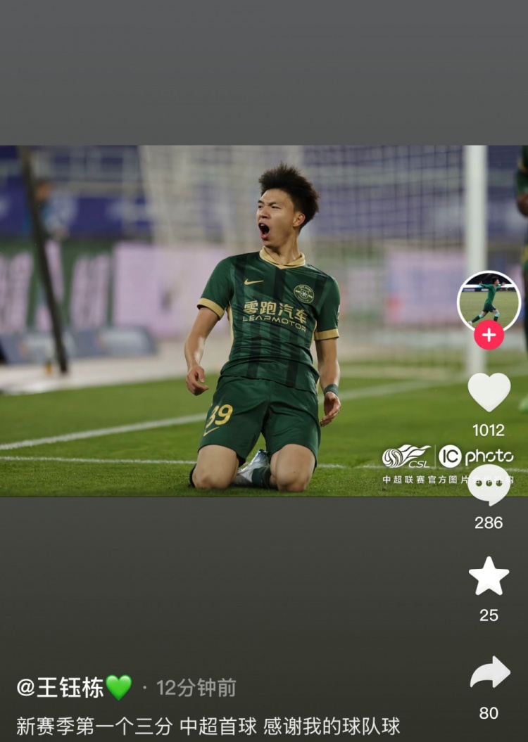 王鈺棟社媒慶祝中超生涯首球，蒯紀(jì)聞留言：夠快