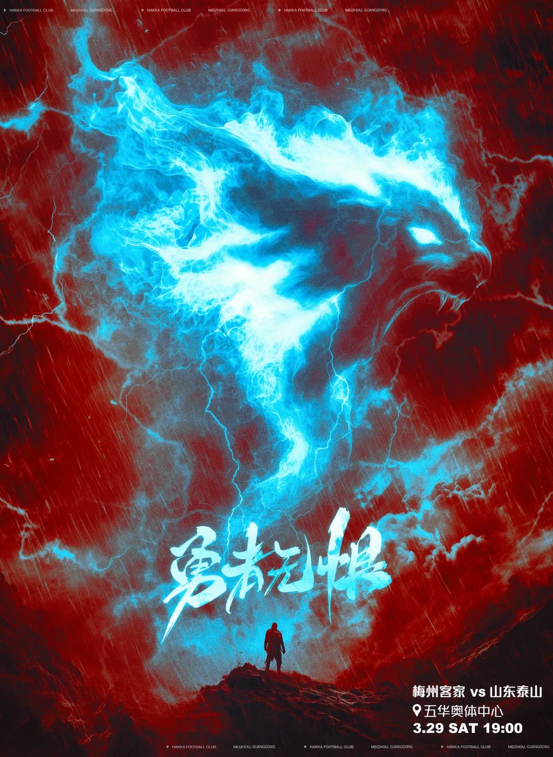 梅州vs泰山首發(fā)：4外援PK！恩戈姆羅德里格出戰(zhàn)，克雷桑澤卡先發(fā)