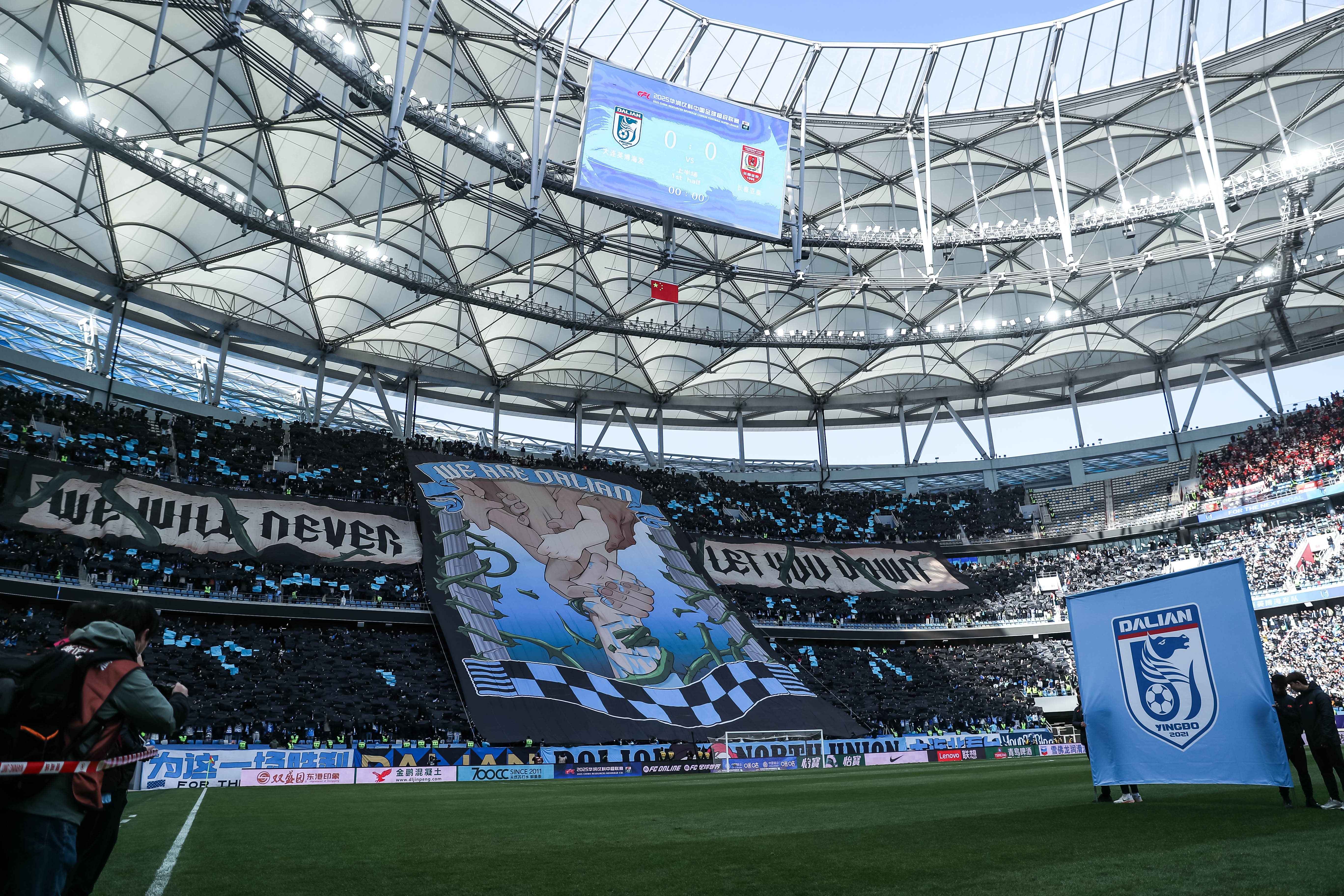 不輸歐洲豪門！大連英博隊史中超首個主場tifo：永遠不讓你們失望