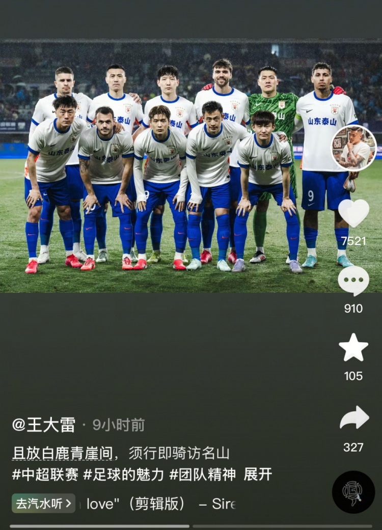 讓三追四，王大雷曬賽前合影：且放白鹿青崖間，須行即騎訪名山