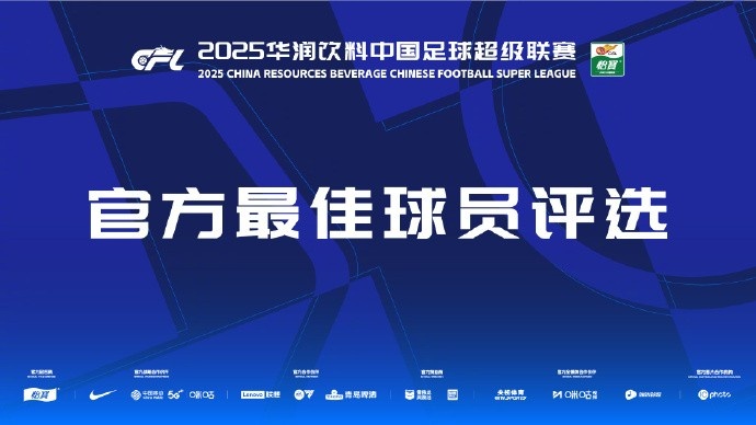 中超第三輪最佳候選：阿齊茲、布彭扎、約尼查、馬萊萊、米內(nèi)羅