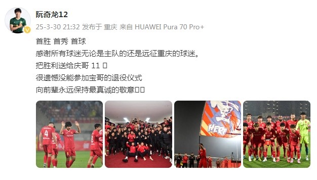 阮奇龍：把勝利送給吳慶，很遺憾沒能參加于大寶的退役儀式
