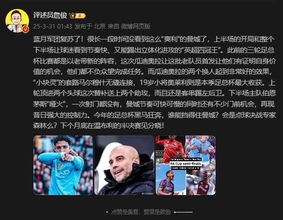 詹?。郝窃佻F(xiàn)昔日強(qiáng)大控制力，今年的足總杯誰(shuí)能擋得住他們？